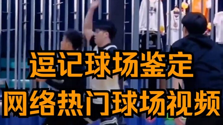 Doudi Stadium weighs in: “Can a 0-1-2 stop the ball?”