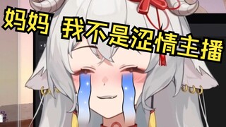 直播过程中我妈问我是不是去搞SQ直播了...