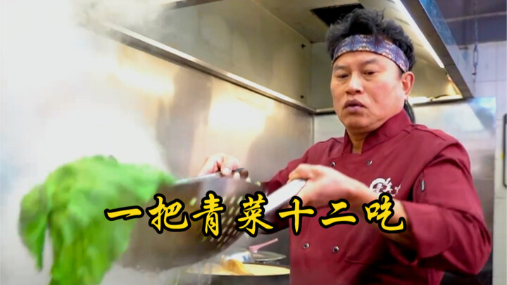 The kitchen is all about making the most of everything—take this big bunch of chrysanthemum greens, 