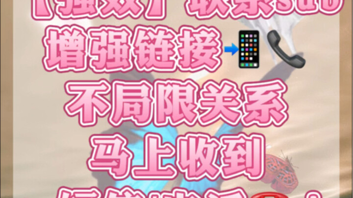 【Sub cực mạnh, đã thử nghiệm hiệu quả】Liên hệ ngay với bạn — gọi điện, nhắn tin siêu nhanh..