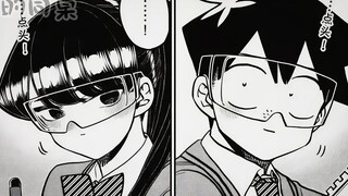 古见同学在和叫只野的女人在交往？！【古见同学333-334】