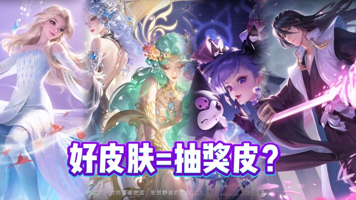 ทำไมฉันถึงไม่อัปเดตอันดับสกินประจำครึ่งปีที่แดงและดำล่ะ?