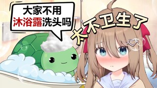 首次公开！龟龟洗头居然用的是...?!【Neuro-sama】