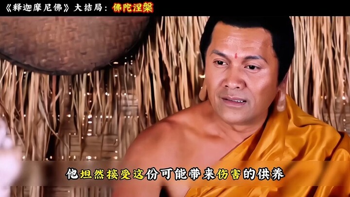 Why did the Buddha drink the mushroom soup, even though he knew it was poisoned, before entering Nir