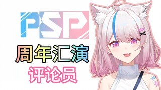 【希侑Kiyuu】“主播不去参加公司汇演，在这看直播？”