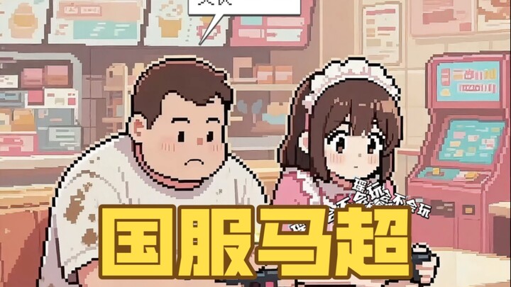 الأخ ما تشياو وسيم جدًا!