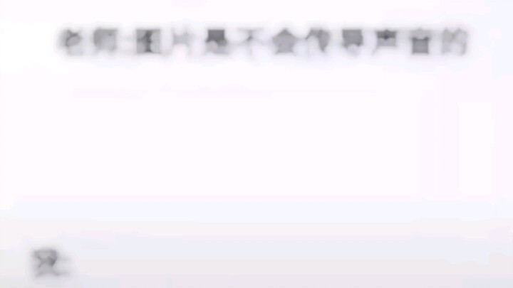 Teacher: Pictures can’t transmit sound. Me: ......