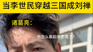 这父子俩怎么都爱演我呢