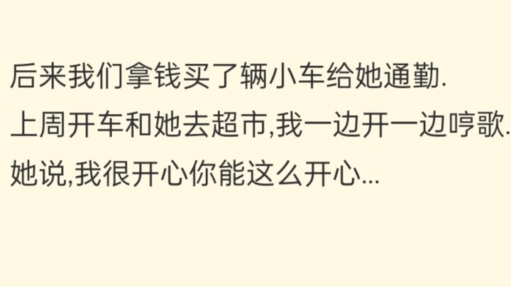 For the first time, she began to understand that from now on, it’s the two of us who will spend our 