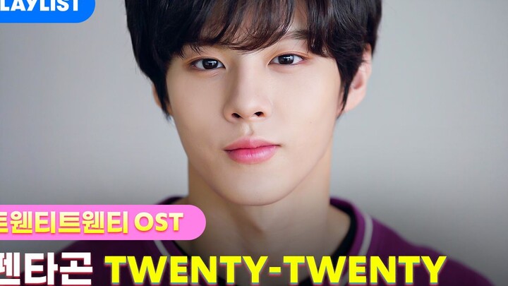 【OST TWENTY TWENTY】MV versi lengkap dirilis! PENTAGON – “TWENTY TWENTY”