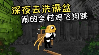 Trò hề trong bồn tắm chấn động cả làng
