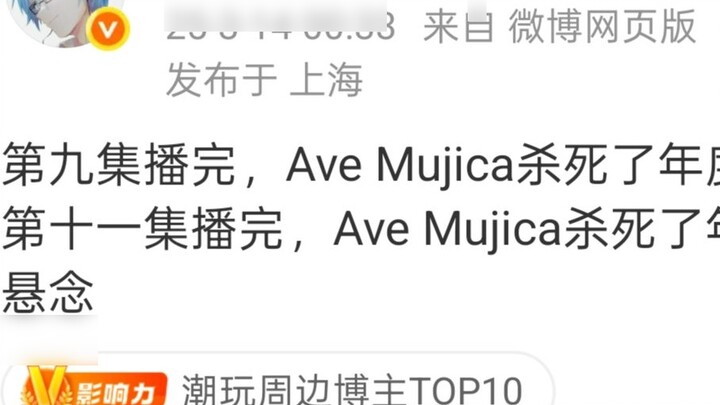 Pingzijun 152: Episode 11 is over, Ave Mujica kills the suspense of the annual Golden Plum Awards