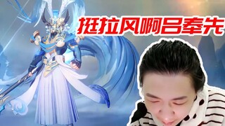 德华看吕布新皮肤御风骁将：面具太丑了，哇靠一技能这么远嘛