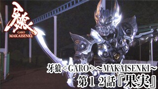 Phim Garo SS2: Ma Giới Thiểm Kị (Makai Senki) | Tập 12 (Vietsub 2011)