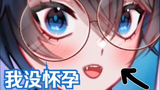 【MaNameBin】为什么这么多人画 BIN 怀孕?????
