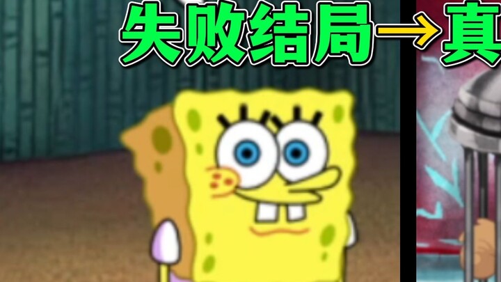 The SpongeBob SquarePants game that became popular in childhood? What kind of ending is hidden? ? !