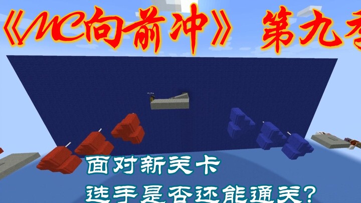 MC Mechanical Power Edition: Boys and Girls Charge Forward Season 9!