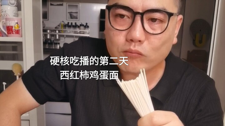 Oh no, is this how you’re supposed to eat tomato and egg noodles? Daily updates—please follow!