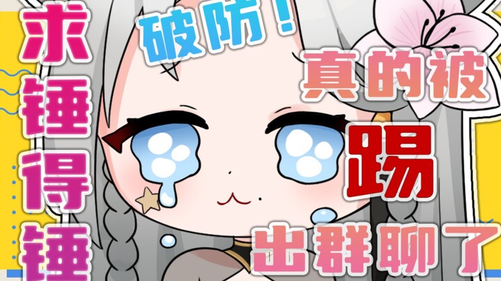 我   承   认   我   急   了