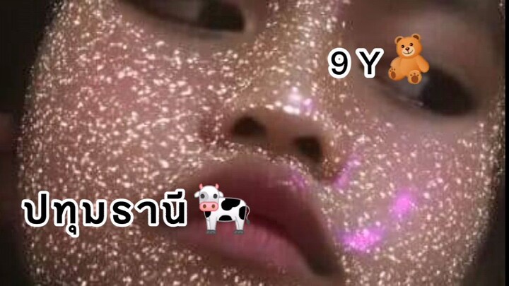 เป็นคนนะระ💕