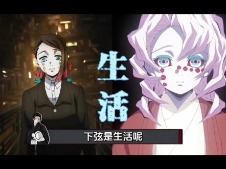 In Demon Slayer, the Upper Ranks are just tools—only the Lower Ranks are where the real life happens