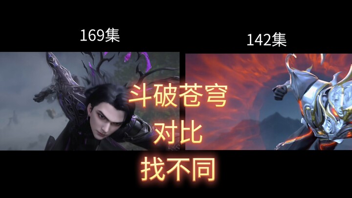 ตอนที่ 169 ของ จูเกอชางฉง เทียบกับตอนที่ 142 นี่คือ Easter Egg ใช่ไหม