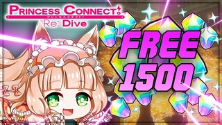 150K FOLLOWERS CELEBRATION!! 1500 *FREE* JEWELS GIVEN OUT TO EVERYONE! (Princess Connect! Re:Dive)