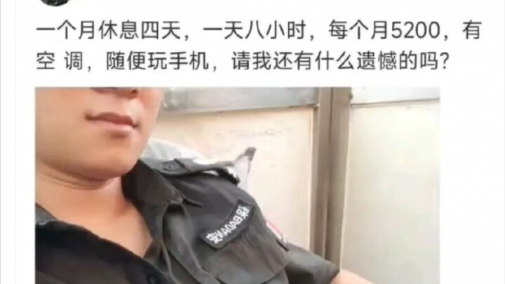 Apakah menjadi petugas keamanan benar-benar jalan pintas dalam hidup??