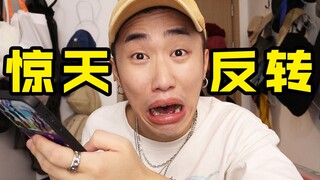 奇葩男久摸不举？男神竟是牙签？隐瞒性别网恋5年？太精彩啦！！！！！