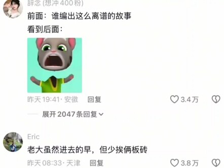 แม้แต่โคนันมา ก็ยังต้องดูกล้องวงจรปิด