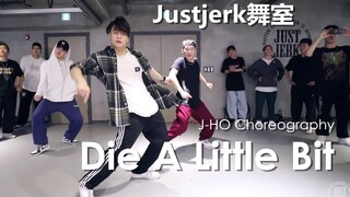 【Justjerk舞室】J-HO帅炸节奏Urban编舞Tinashe新单Die A Little Bit