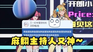 【又一&牧牧白】宠物狗魅力时刻🐶冰火歌会把主持又神麻翻了😑非常的嫌弃~😒