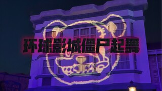 Osaka USJ x ADO｜Halloween sắp đến rồi!