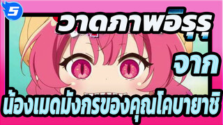 [สัปดาห์ที่ 4] ใช้เวลาเป็นพันชั่วโมงวาดภาพแฟนอาร์ต-น้องเมดมังกรของคุณโคบายาชิ S "อิรุรุ"_5