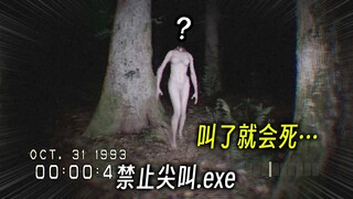 لا تصرخ أبدًا! إذا صرخت، ستموت! لعبة رعب بجودة رسومات واقعية في Unreal Engine 5!