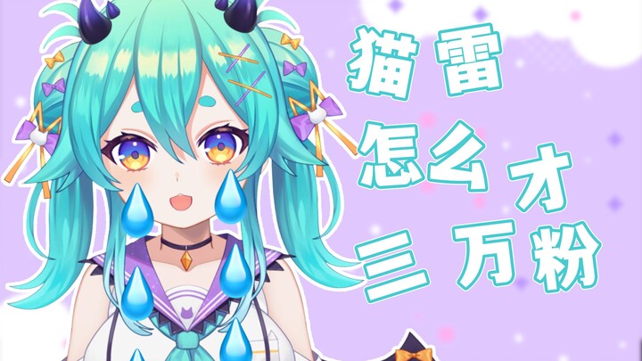 一年前的雷雷公主