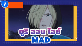 ยูริ ออน ไอซ์ /MAD
Theme of King JJ_1