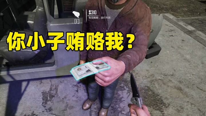 You think you can play the social game with me? I’ll hit back harder!