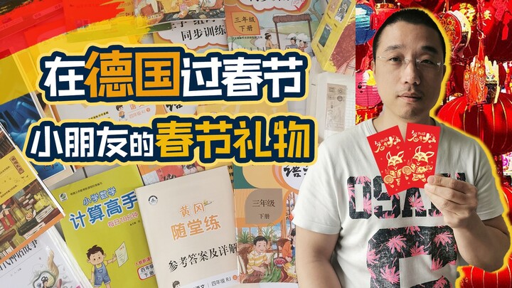 【สุขสันต์วันตรุษจีน】พักผ่อนช่วงปีใหม่พอหรือยัง? คุยกันเล่นๆ ก็ได้