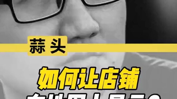 كيف تجعل المتجر يظهر على الخريطة؟