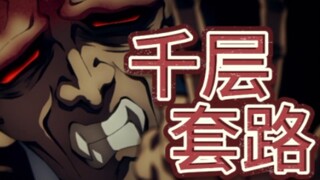 กิจวัตรพันเลเยอร์ของ Half-Tengu