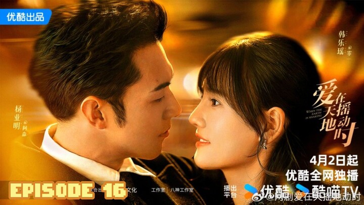 CDL-E16 UNDERCOVER AFFAIR 2024.