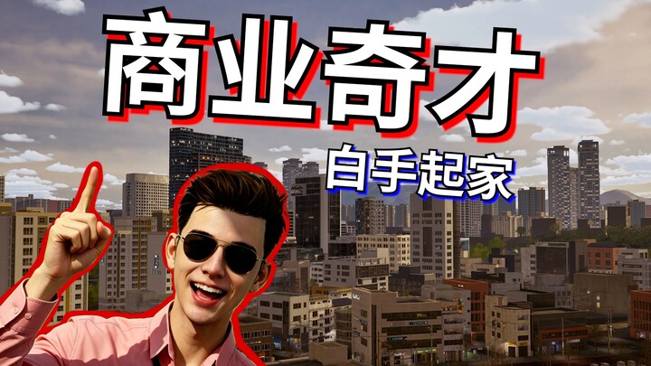 Chaebol! Boss! But broke as hell!!