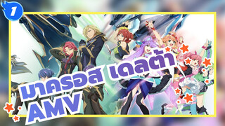 มาครอส เดลต้า/AMV
ถ้าฉันสามารถรักได้เพียงครั้งเดียวในชีวิตของฉัน_1