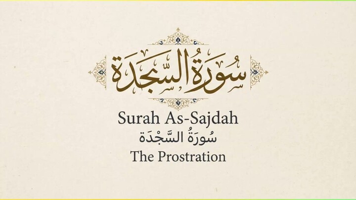 Surah Sajdah