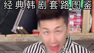 "The Witch of Diaoyanshaozi"