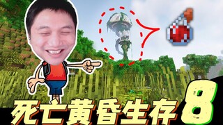 ★ Minecraft ★ Survival in the Twilight of Death EP8: Feels Like I'm In a Time-Travel Novel