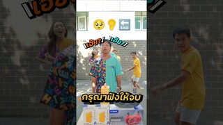 แข่งทายชื่อเพลงจากอิโมจิ #แข่งทาย #ชื่อเพลงจากอิโมจิ #theskachallenge #shorts #bietheska
