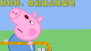 Được rồi, được rồi, các bạn đang chơi như thế này phải không?