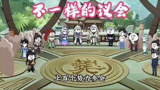 打破人体桎梏，共护诸天122